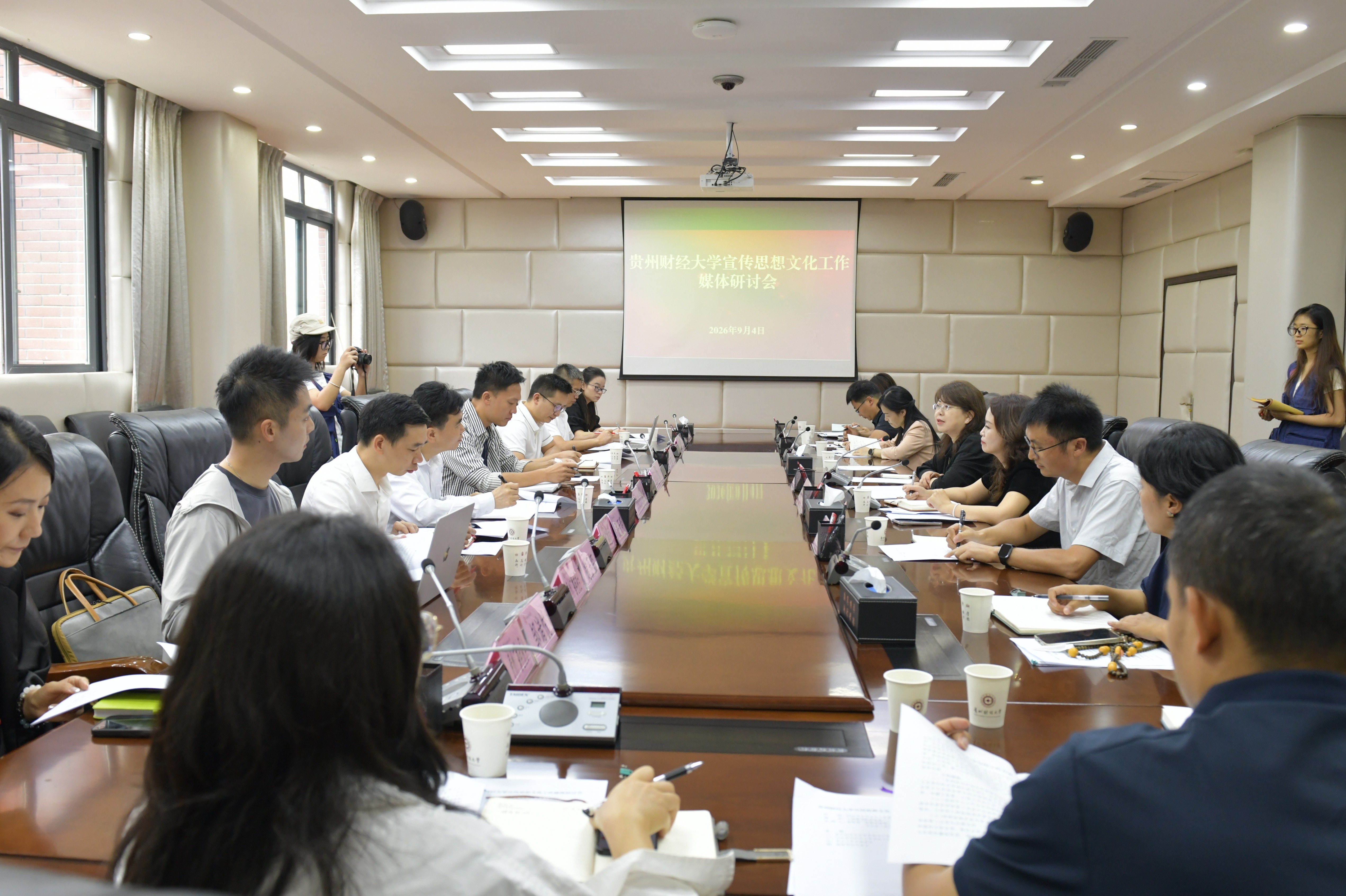 深化校媒协同 共讲贵财故事——我校召开宣传思想文化工作媒体研讨会