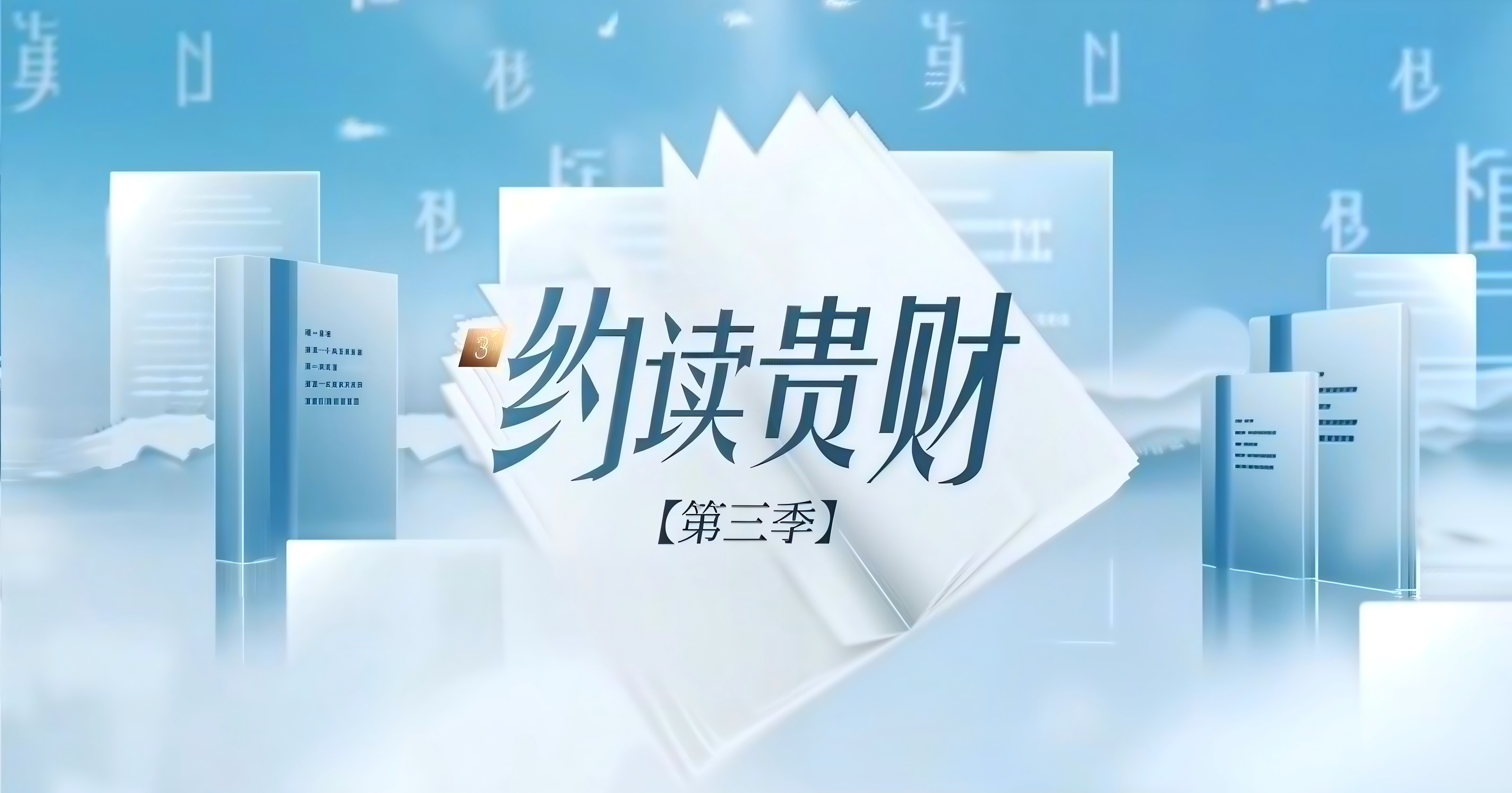 视频号