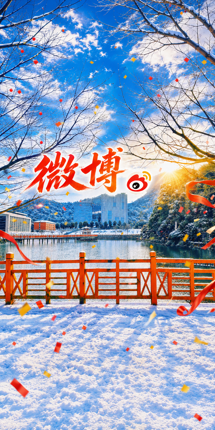 微博